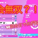 【フォートナイト】デュオキャッシュ10試合目で無双？！あのプロにも9ポイント差で負けた？！　　　#大会　#キャッシュカップ