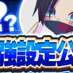 【アジア1位】ソロキャッシュ1位の最強設定！【フォートナイト／Fortnite】