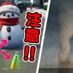 【変な場所にあったら危険！】怪しい雪だるま！竜巻がどんなのか予想！！など チャプター3新要素イロイロ検証動画 第565弾【フォートナイト/Fortnite】