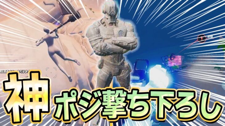 これがチャプター3だよなぁ??ｗｗｗ【フォートナイト/Fortnite】