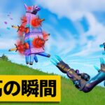 【最高の瞬間40選】ちょ、来ないで！来ないで!!来ないで!!!神業面白プレイ最高の瞬間！【Fortnite/フォートナイト】