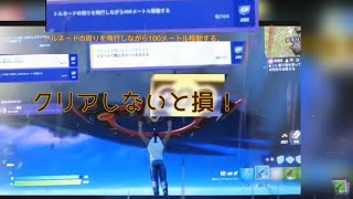 #フォートナイトレベル上げシーズンクエストウィーク6完全攻略前編その3