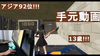 ソロアジア92位の手元動画＃フォートナイト＃手元