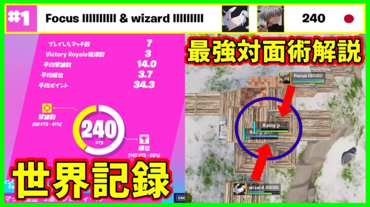 【完璧なデュオ対面解説】見るだけで勝率が上がるClxxer＆Wickesy最強デュオの戦術を解説【フォートナイト】