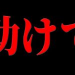 【フォートナイト】女子メンバーが彼氏に殴れてDVがヤバいので助けてあげたいです。