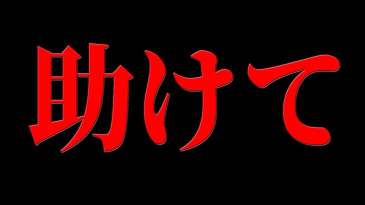 【フォートナイト】女子メンバーが彼氏に殴れてDVがヤバいので助けてあげたいです。