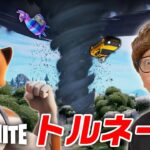 【フォートナイト】雷に打たれてトルネードビクロイ!?【ヒカキンゲームズ】【FORTNITE】#フォートナイト #FORTNITE