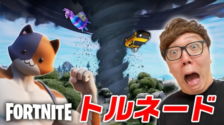 【フォートナイト】雷に打たれてトルネードビクロイ!?【ヒカキンゲームズ】【FORTNITE】#フォートナイト #FORTNITE