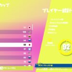 デュオ大会楽しかった配信【フォートナイト/Fortnite】