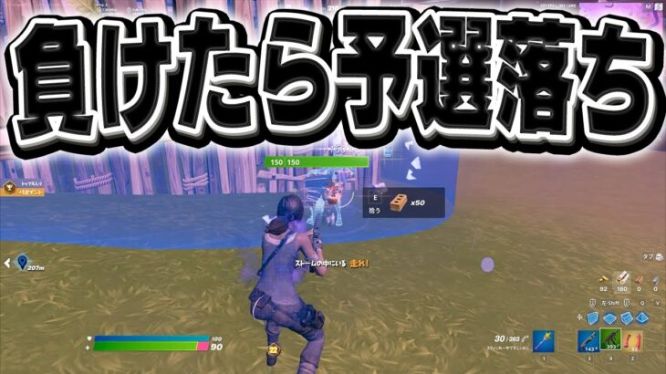 ビクロイじゃなきゃ予選落ちの場面で大勝利【フォートナイト/Fortnite】