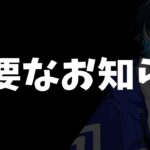 プロゲーマー人生を懸けて受験することになりました。【フォートナイト/Fortnite】