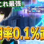 弾数無限の「世界で誰も使ってない最強武器」を発見する、ネフライト【フォートナイト/Fortnite】