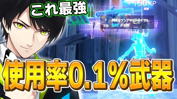 弾数無限の「世界で誰も使ってない最強武器」を発見する、ネフライト【フォートナイト/Fortnite】