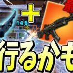 【ソロアリーナ】くららが遂に「レンジャーアサルトの可能性」を発見した！？【フォートナイト/Fortnite】