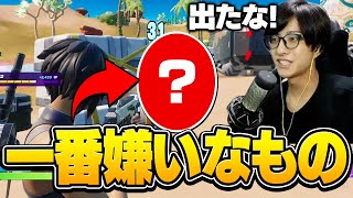 最近帰ってきたものの中で「全プレイヤーに嫌われている」のは絶対こいつです【フォートナイト/Fortnite】