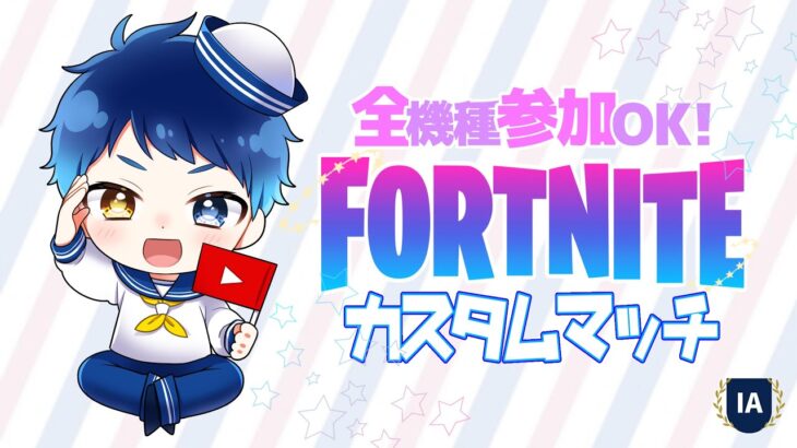 🔴LIVE【フォートナイト/カスタムマッチ】全機種参加OK🌟デュオカスタムマッチ！【Fortnite】