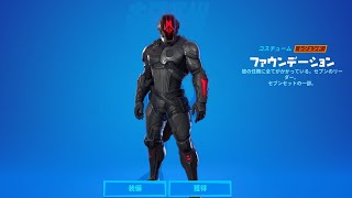 NEWシークレットスタイル「ファウンデーション（ダークバージョン）」…　チャプター3 シーズン1【フォートナイト/Fortnite】