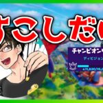 【フォートナイト】ソロアリーナ　P11620-｜おひさしまったリーナ｜初見さんｶﾓﾝ！