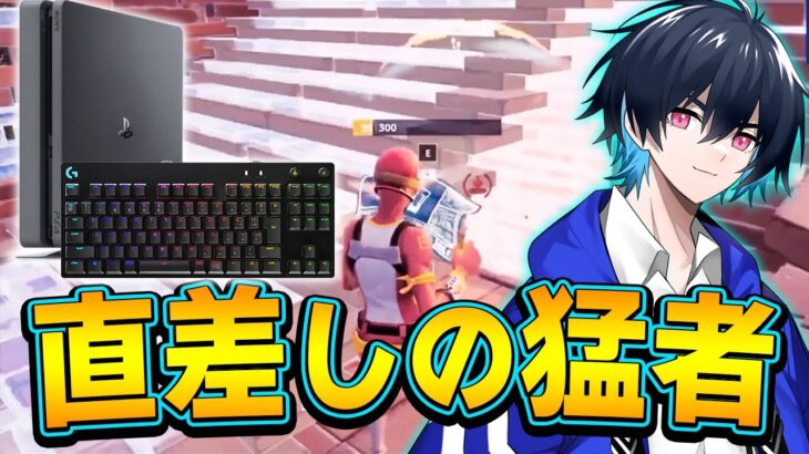 【コーチング】PS4直差しで巧みなピースコントロールをする受講生を辛口指導!!【フォートナイト/Fortnite】