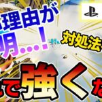 【これなら弾当たる！】PS4でビクロイ取って気づいたことがあるんだ！【フォートナイト/Fortnite】