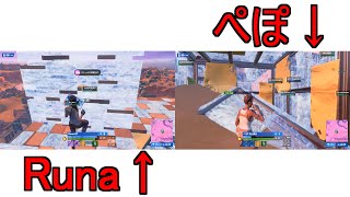 【ソロ大会】Runa　vs.ぺぽ【フォートナイト】