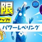 【最新無限XP】チートレベルの経験値でレベル上げができる神マップを紹介してみた【フォートナイト/ゆっくり実況/Fortnite】