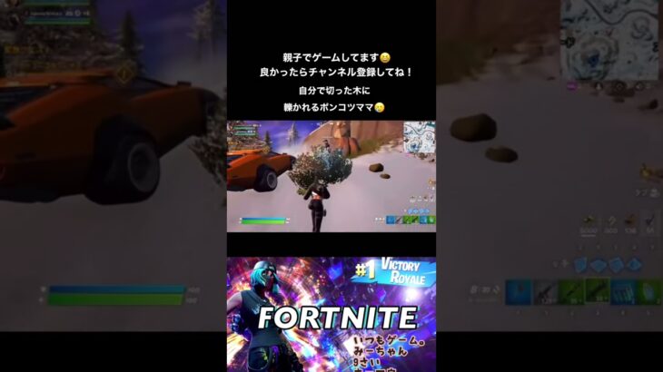 親子デュオフォートナイト#ゲーム実況 #fortnite #親子大会