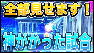 神がかった試合を見せます！デュオキャッシュカップ！！【フォートナイト/fortnite】