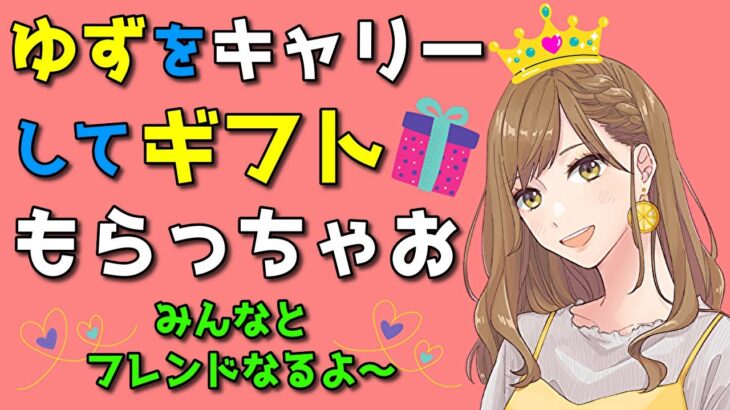 ギフト付き【フォートナイト】【デュオ】カスタム参加型▪初見さん大歓迎！！