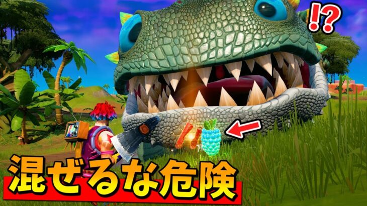 新アプデ！巨大怪獣「クロムボ」が面白すぎるｗｗｗｗ【フォートナイト】