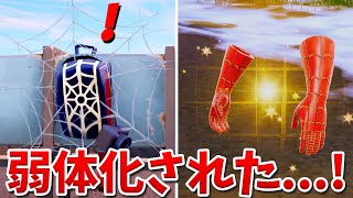 【悲報】スパイダーマンのミシックが弱体化された…!!【フォートナイト】