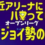 【フォートナイト】アリーナ・ソロ１９キル‼