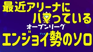 【フォートナイト】アリーナ・ソロ１９キル‼