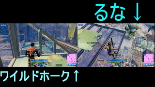 【ソロ大会】ワイルドホークvs.Runa【フォートナイト】