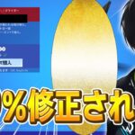 プロたちが使いすぎて弱体化可能性大の「新最強グライダー」の魅力を話すネフライトw【フォートナイト/Fortnite】