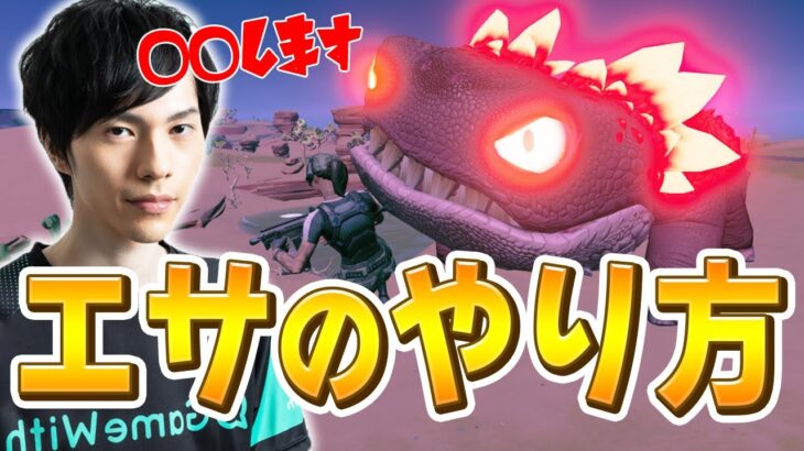 新生物「クロムボ」の特徴全まとめ！ 効率よくエサをあげるネフライトww【フォートナイト/Fortnite】