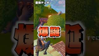 クロムボとチーミングするネフライトwwww【フォートナイト/Fortnite】