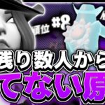 【いつも1桁順位で負ける…】残り数人から勝てない理由を初動から徹底解説します！【フォートナイト/Fortnite】