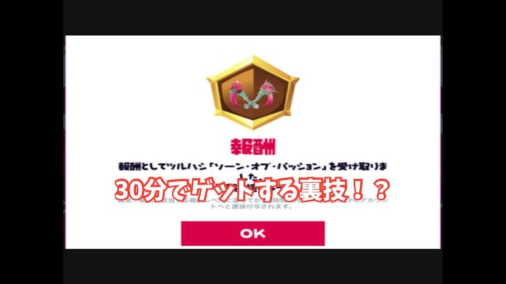 【フォートナイト】ソロでトップ10を達成？そんなものカスタムマッチで終わらせよう！ボットマッチでクラウン稼ぐのも可！カスタムマッチ参加型ボットマッチ参加型【ストーンハートトライアル】