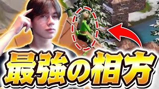 新デュオ初動画！！アジア1位間違いなしの強さ！？【フォートナイト/Fortnite】