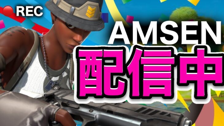 アリーナソロ　200人目指してます!!!!!【LIVE】【フォートナイト/Fortnite】