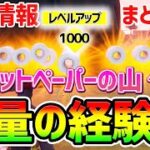 【フォートナイトレベル上げ】あのアイテムで20万XP！？最速でレベルが上がるチート神クリエマップまとめ【fortnite チャプター3 シーズン1 バグ  経験値稼ぎ かのん 放置 スイッチ 無限XP