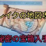 ドレイクの地図攻略　秘密の宝箱入手【フォートナイト　チャプター3】レジェンド武器　強力武器入手