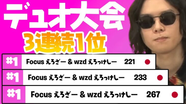 これが3連続アジア1位を取った最強の対面力です…【フォートナイト】