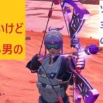 【フォートナイト】建築出来ないけど勝ちたい男のソロ368戦目！31回目のビクロイ！【Fortnite】