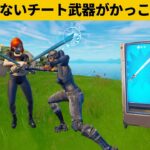 【小技集】新チート武器「ベーシックソード」がかっこよすぎる！シーズン１最強バグ小技裏技集！【FORTNITE/フォートナイト】