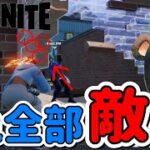 敵多すぎ！バチバチの最終盤(トリオ)【フォートナイト/FORTNITE】