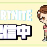 【Fortnite/フォートナイト】ソロキャッシュカップに参戦！！