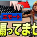 敵を絶対に煽ってしまうフォートナイト【フォートナイト/Fortnite】