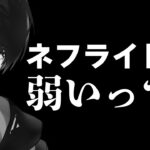 ソロアリーナで「ガチ建築編集と本気ビクロイ立ち回り」を魅せる、ネフライト【フォートナイト/Fortnite】